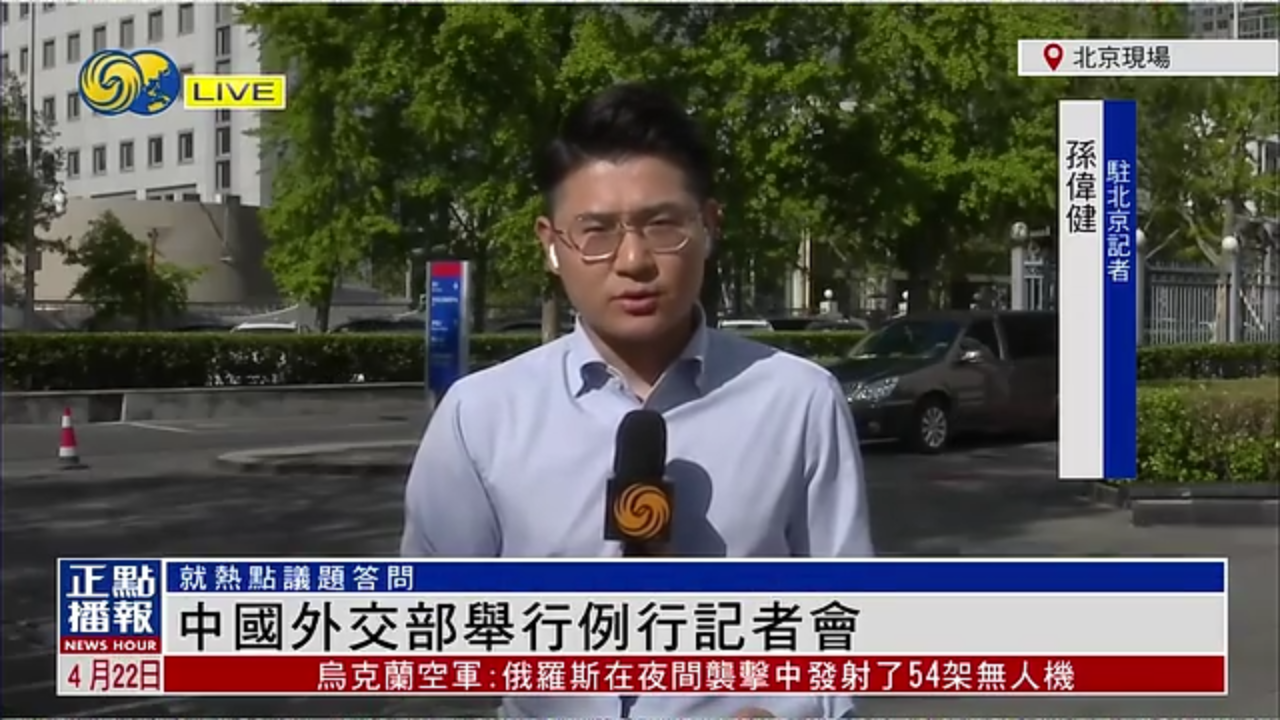 记者连线｜中国外交部例行记者会 对方济各逝世表示哀悼