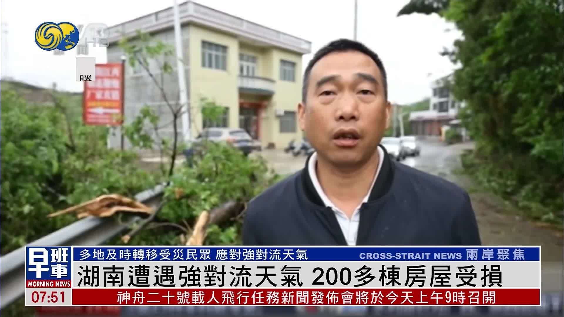 湖南遭遇强对流天气 200多栋房屋受损