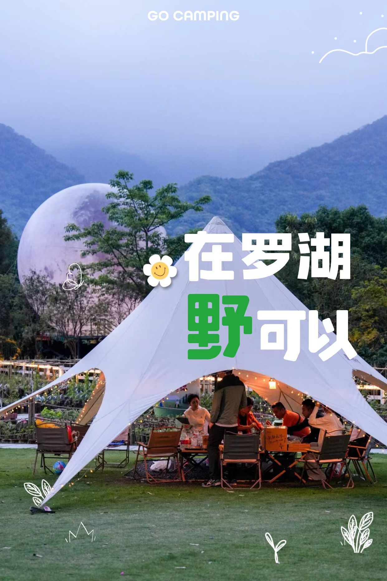 来这里，接住整个春天