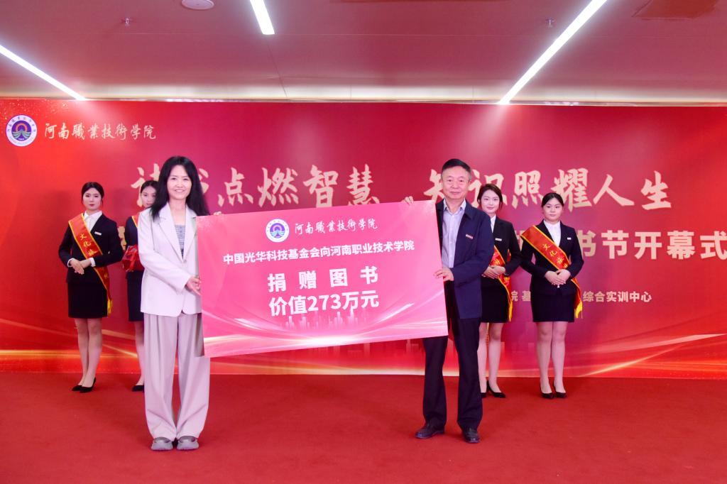 中国光华科技基金会科技事业中心主任钮海琴与校党委委员、副校长李玉峰进行图书捐赠交接