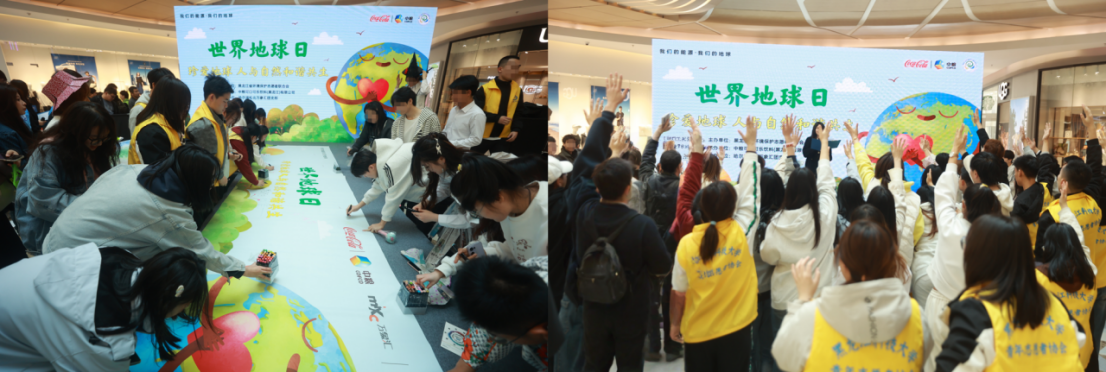 珍爱地球 人与自然和谐共生——中粮可口可乐黑龙江“世界地球日”公益活动