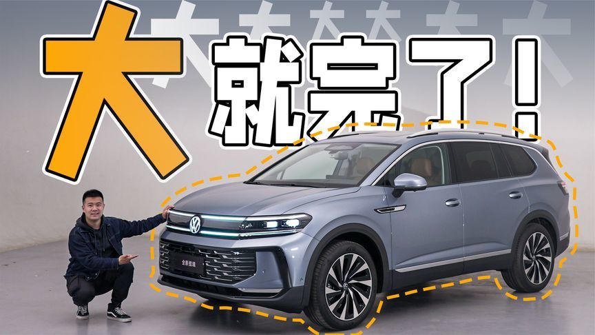 五代EA888！体验全新大众揽境