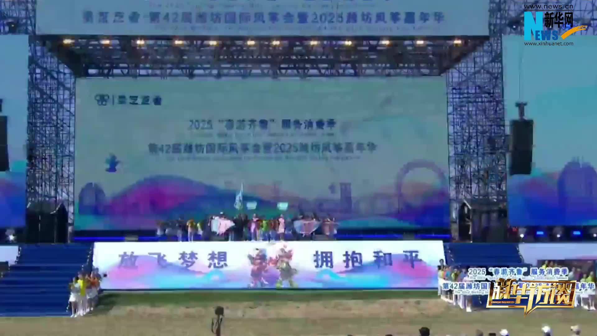 新华访谈|风筝大师王永训：潍坊风筝为啥长玩长新