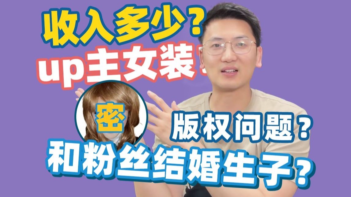 百万粉丝女装承诺？迟到7年，终于来了！【十周年问答&抽奖】