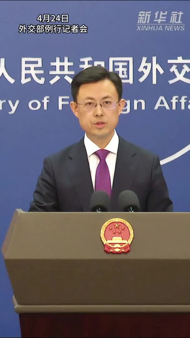 外交部：中方愿继续在大熊猫等濒危物种保护领域与国际伙伴交流合作