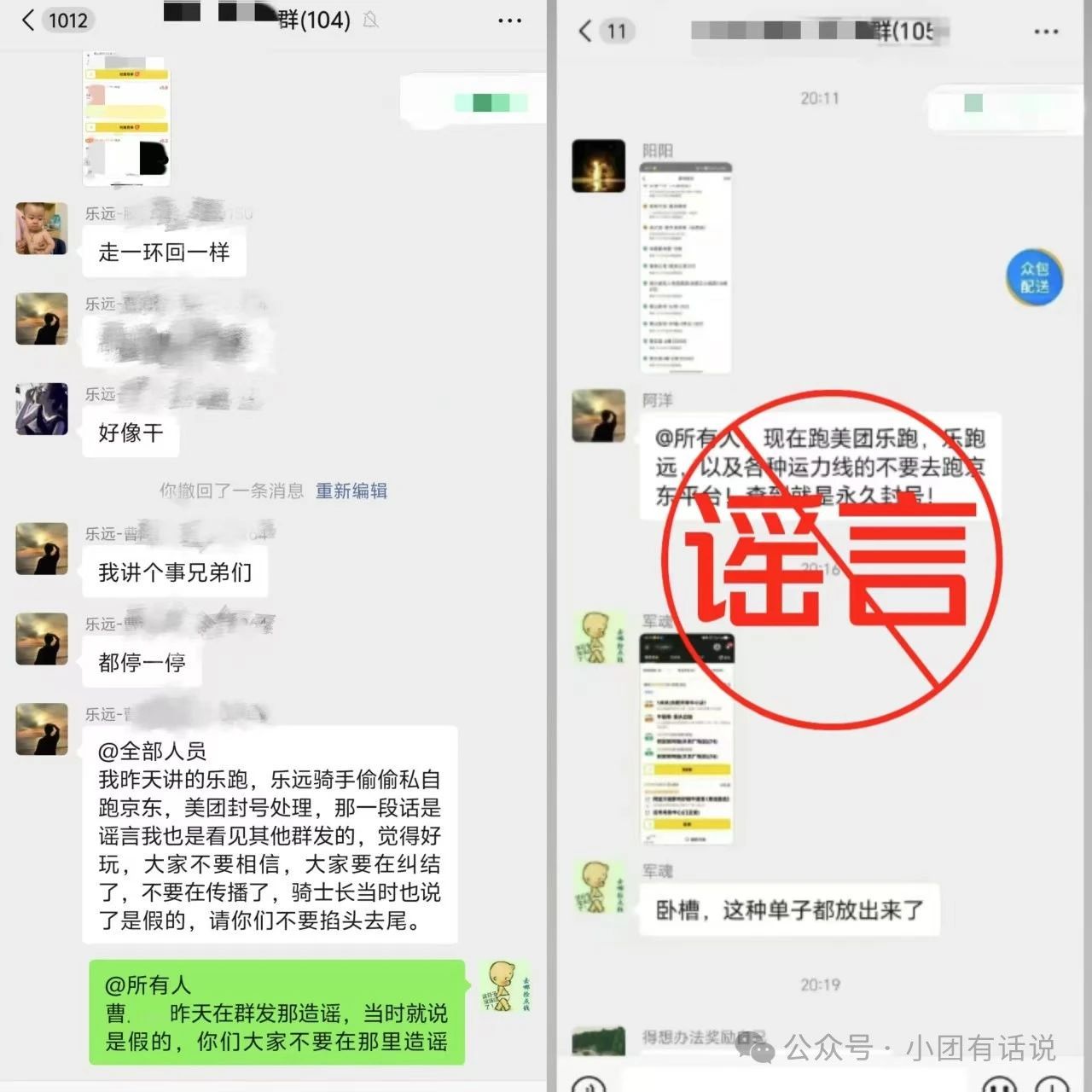 京东喊话竞对平台，永不强迫兼职外卖骑手“二选一”