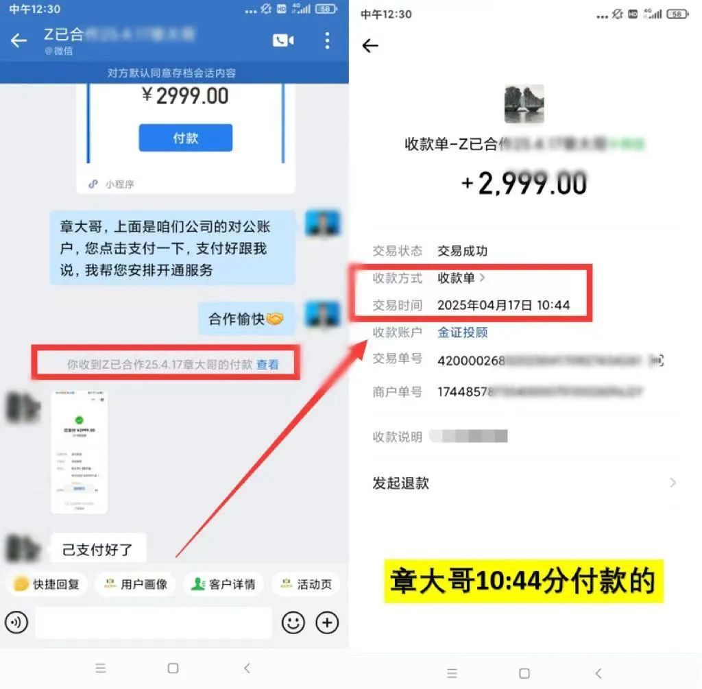 推荐的股票“跌跌不休”？多位股民质疑湖南金证误导性营销宣传_凤凰网