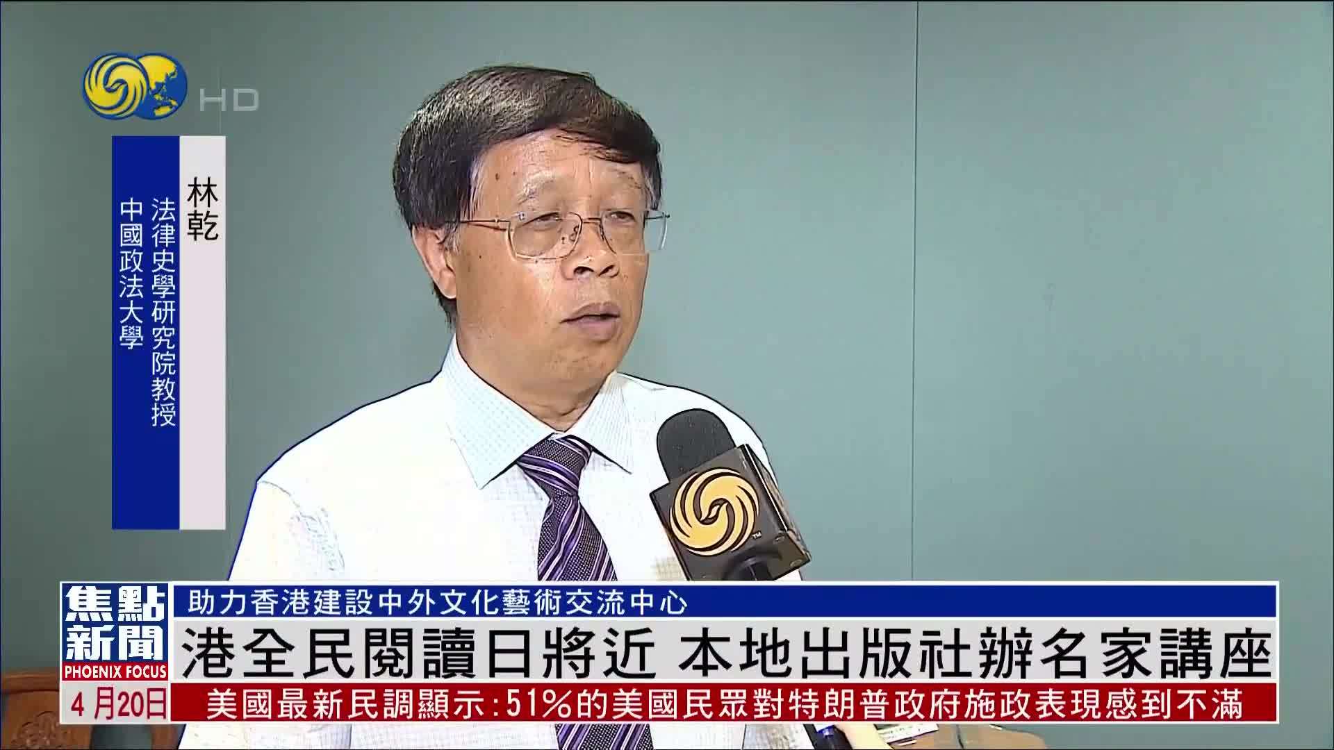 港全民阅读日将近 本地出版社办名家讲座
