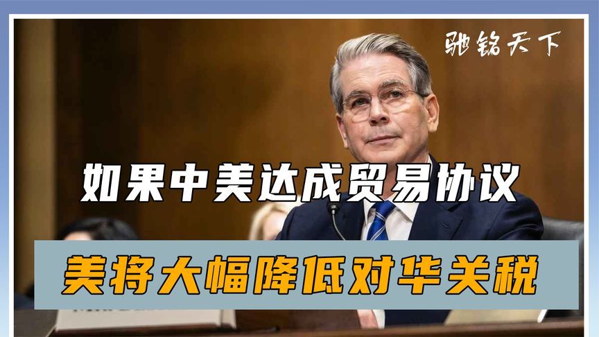 扛不住了？特朗普喊话中国：如果中美谈拢，美将大幅降低对华关税