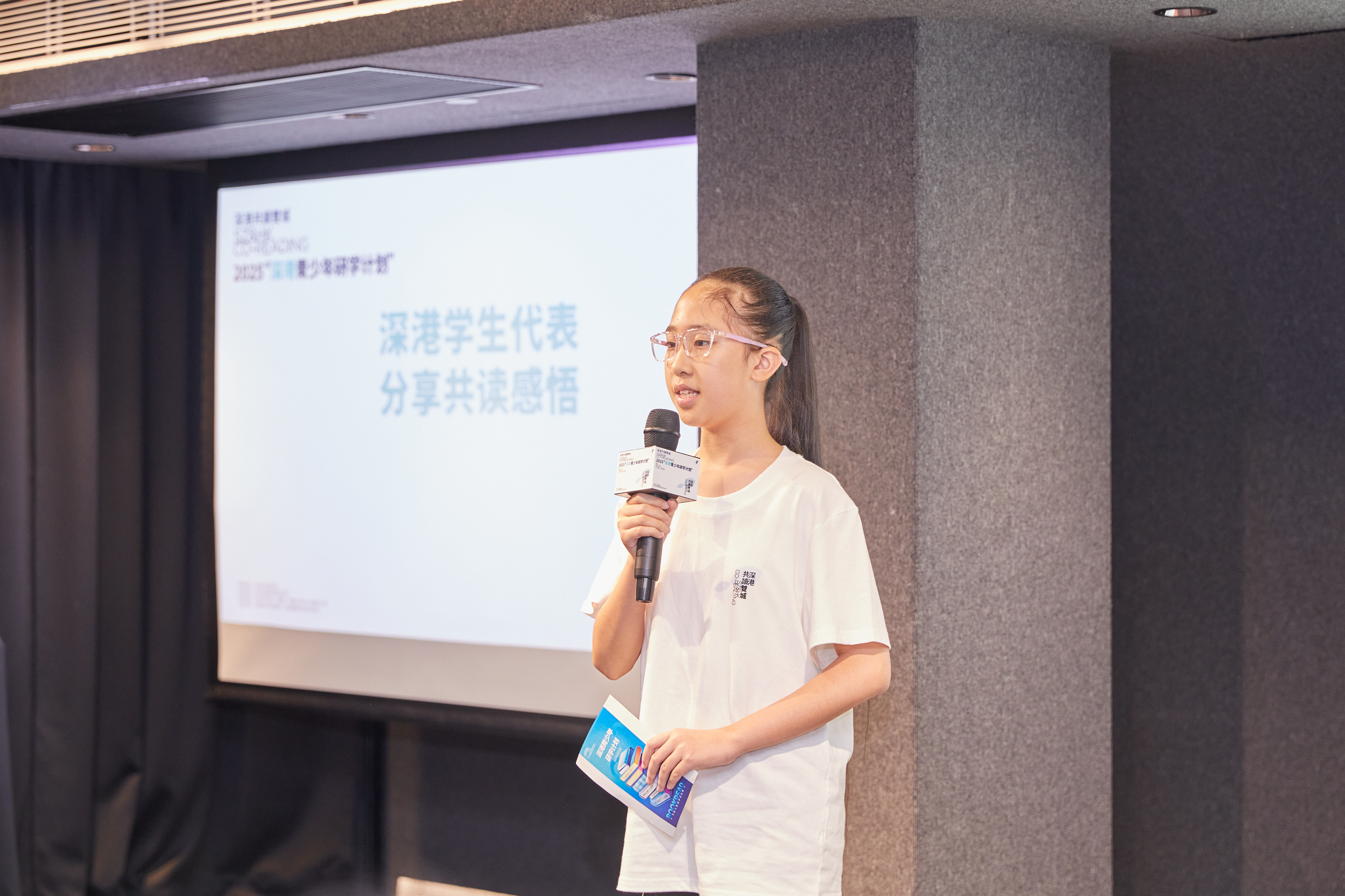 2025年“深港青少年研学计划”启动 走进香港知名文化科技空间