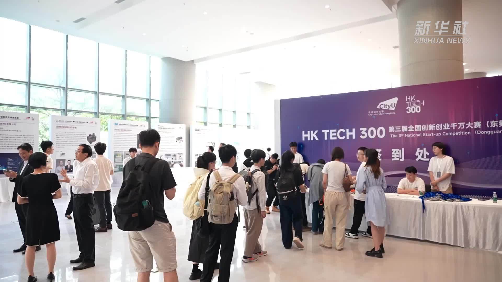 “HK Tech 300”计划已培育逾900初创项目
