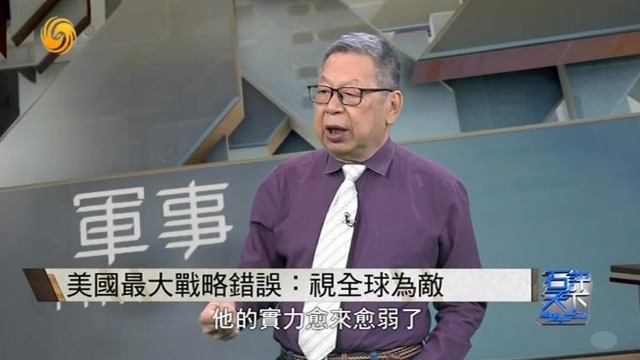 中美交锋的关键！石齐平：2025关税大战必定是中胜美负，美国犯了重大错误