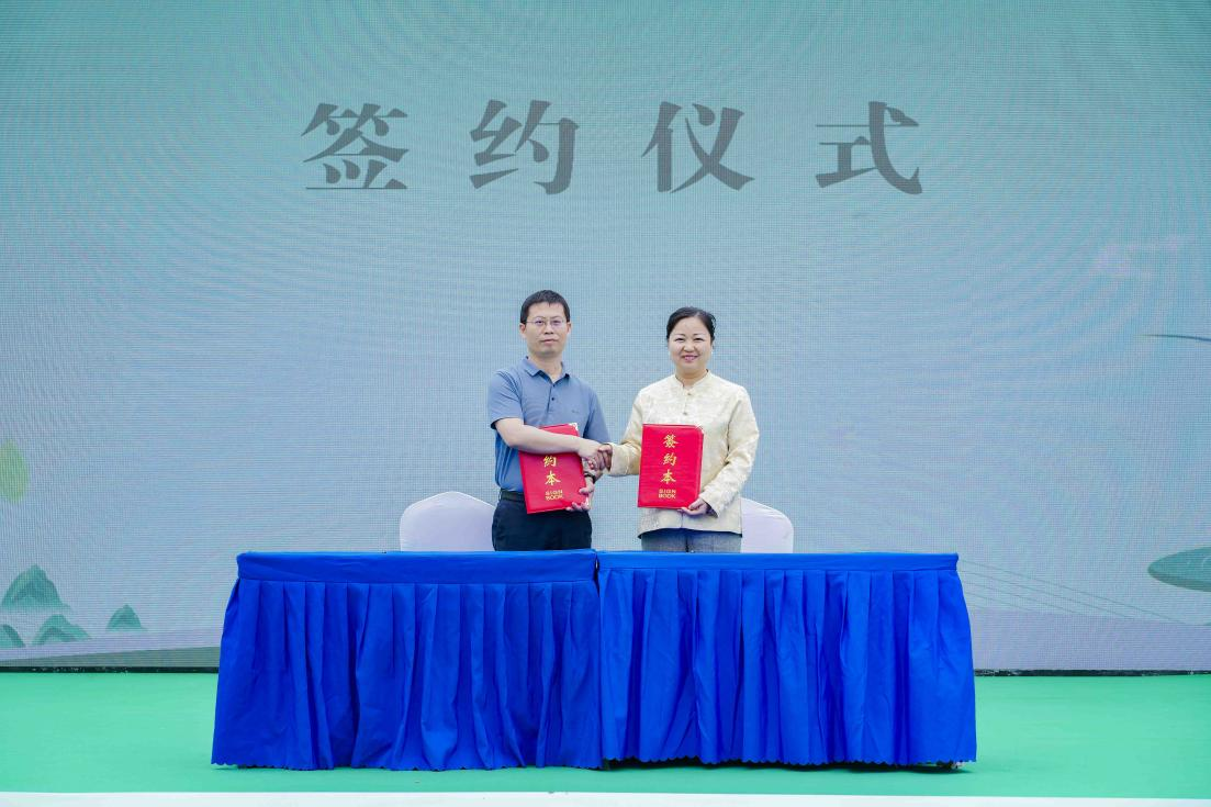 签约仪式