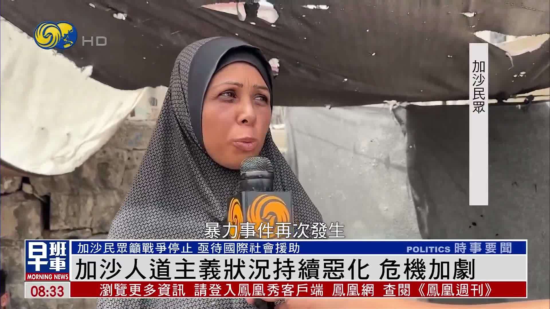 加沙人道主义状况持续恶化 危机加剧