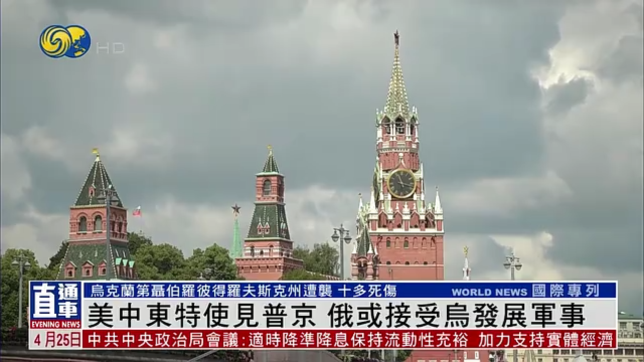 美国中东特使见普京 俄罗斯或接受乌克兰发展军事