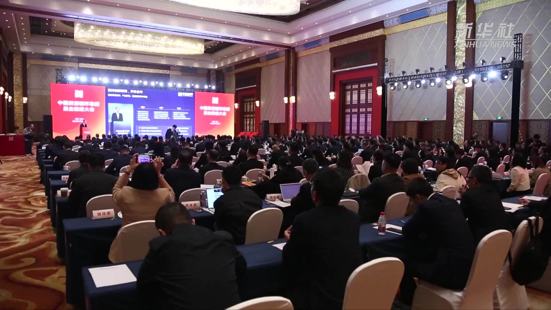 中国资源循环集团在津成立9家子公司