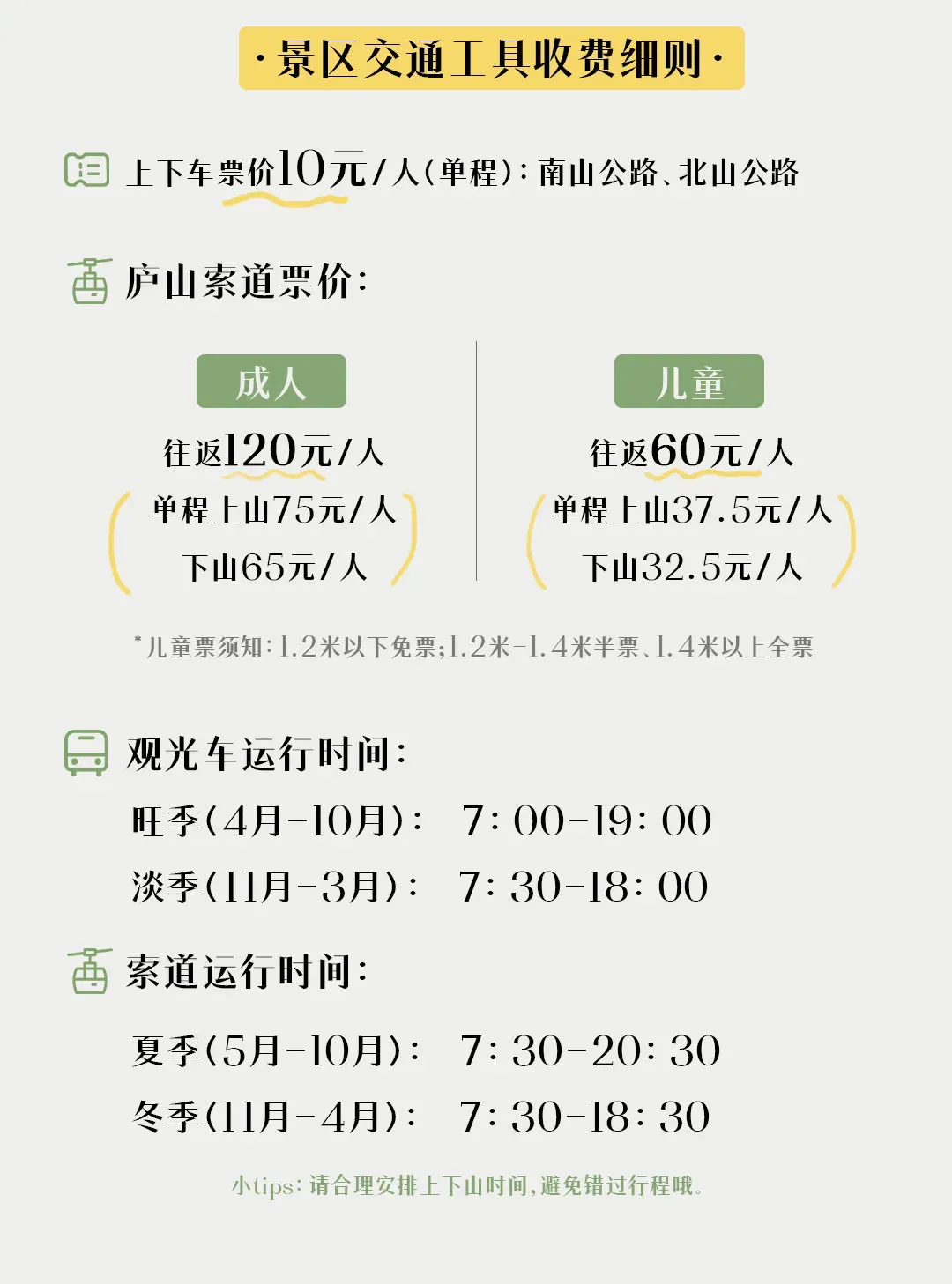 “悠然廬山·詩畫九江”高鐵冠名專列來了！邀八方游客沉浸式漫游