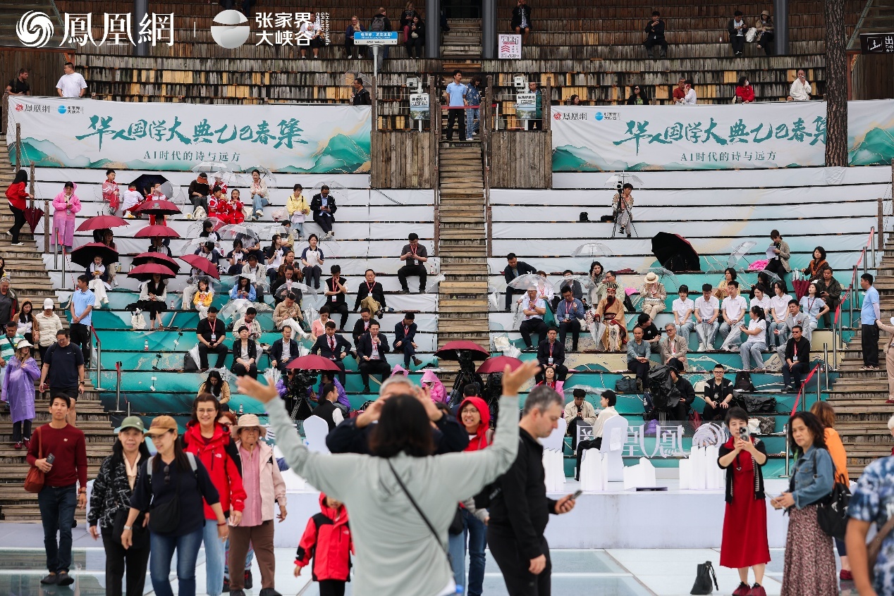 华人国学大典走进张家界,点亮AI时代的诗和远方