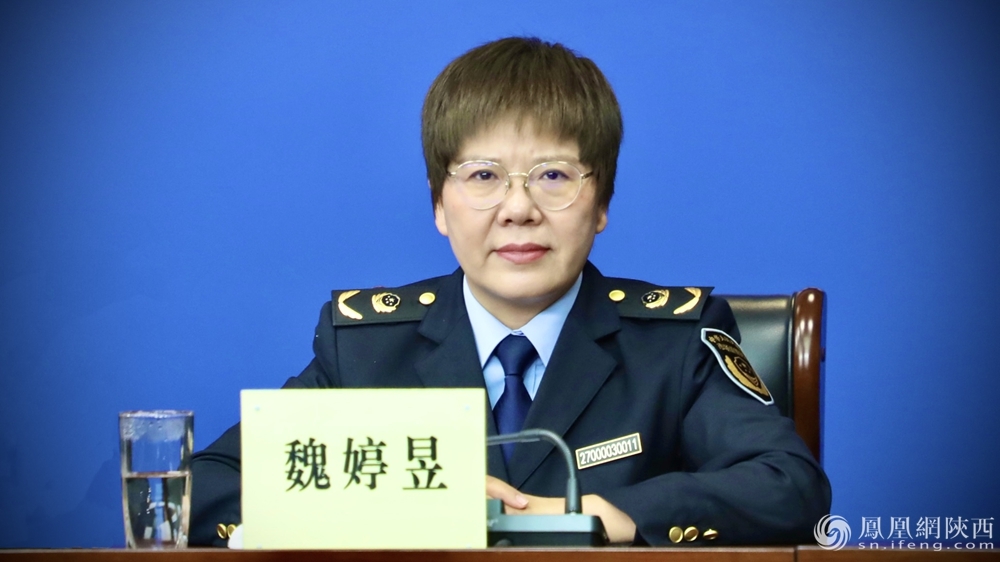 陕西省市场监督管理局二级巡视员魏婷昱