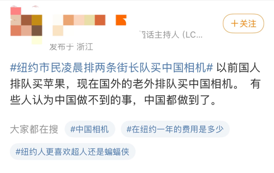 热搜第一!纽约市民凌晨5点排队两条街抢购中国相机