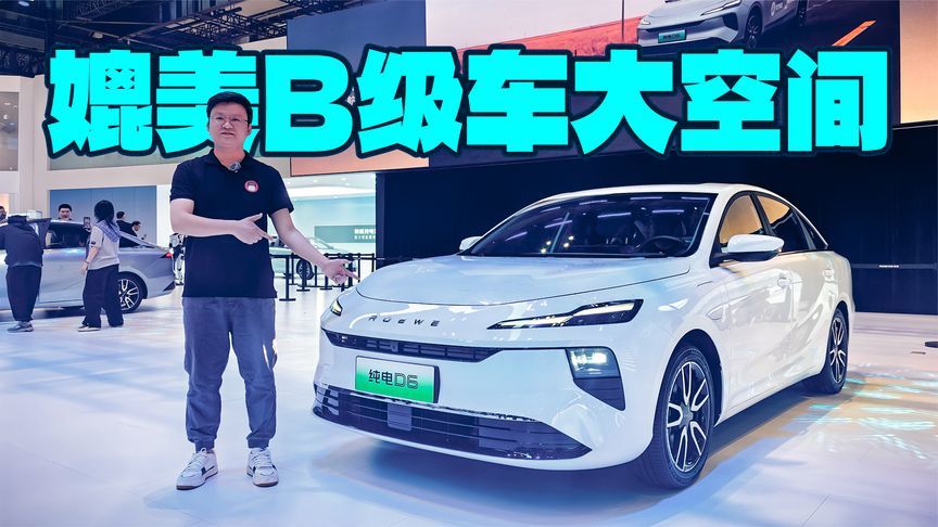 级车大空间+超低能耗，荣威D6有大卖潜质？