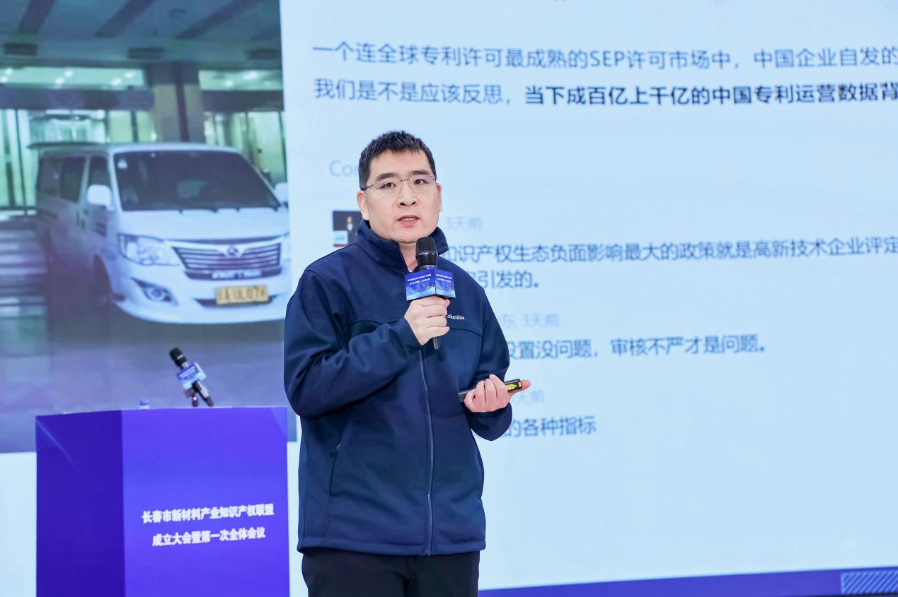 《智能驱动：AI技术开启知识产权创造运营新时代》主题演讲