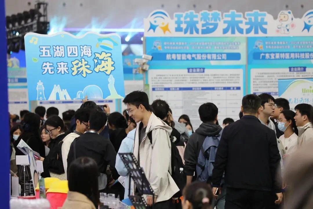 △“百万英才汇南粤”春季大型综合招聘会。来源：珠海传媒集团
