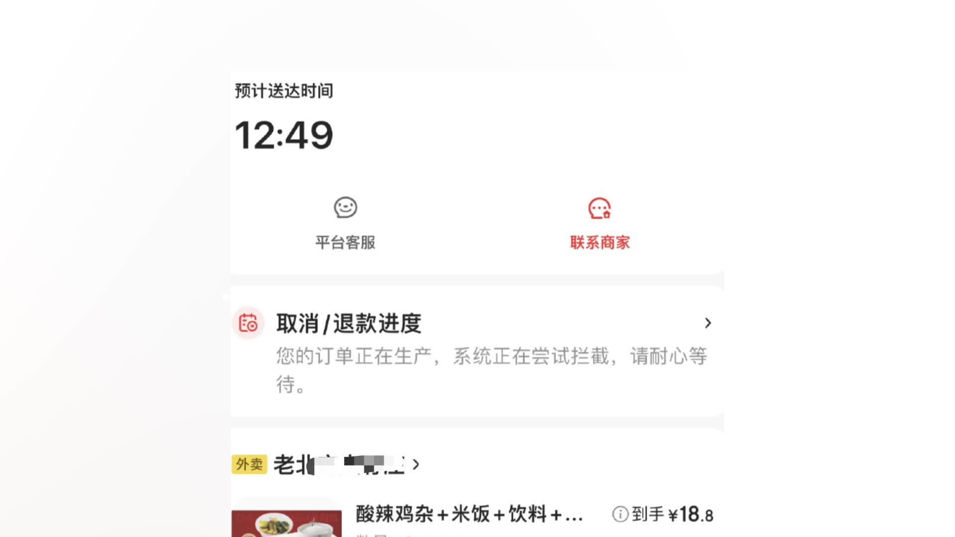 京东外卖崩了客服称正逐步恢复，商家：最近点的较多，下午1点多才出完中午11点的订单