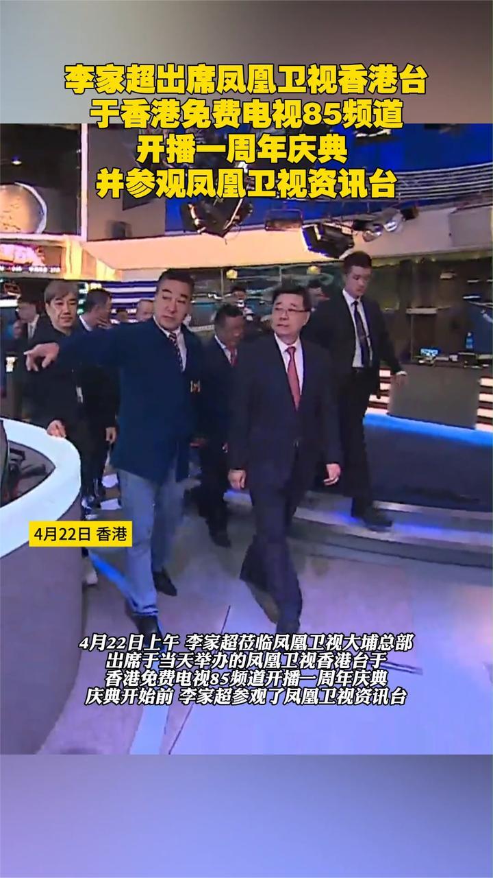 李家超参观凤凰卫视资讯台