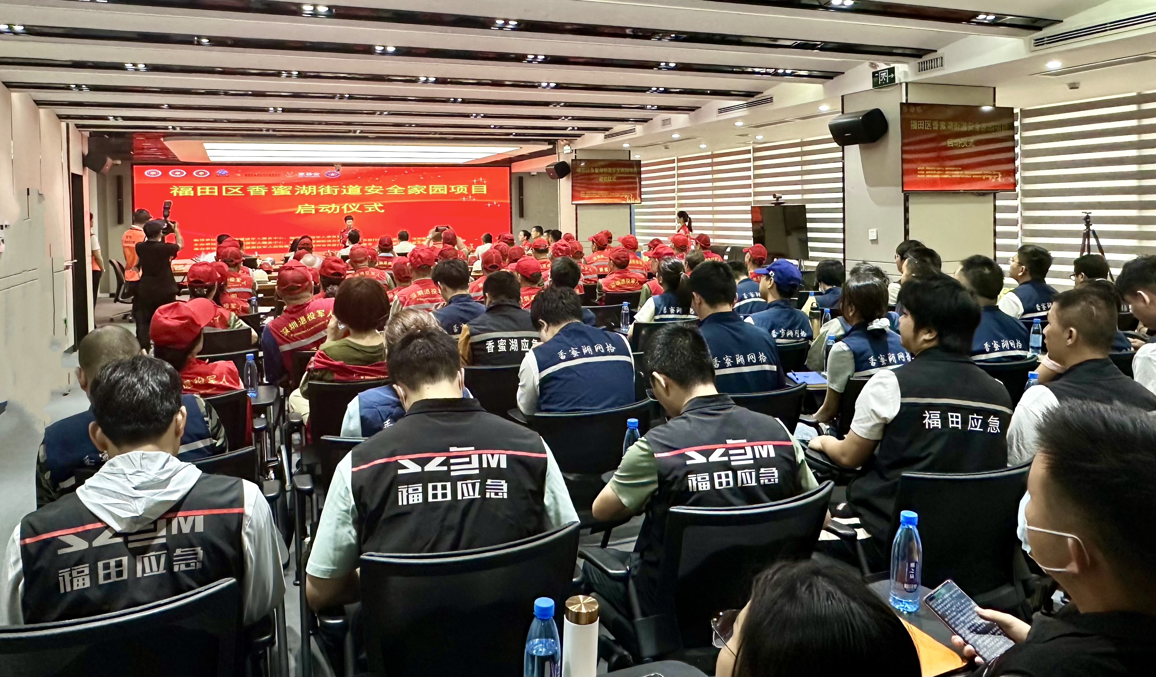 香蜜湖街道安全家园项目正式启动