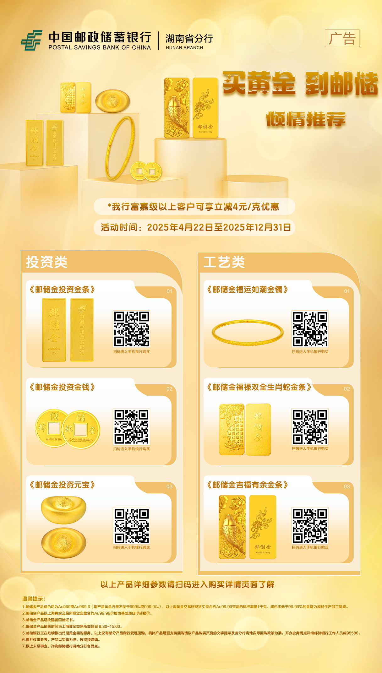 买黄金到邮储_凤凰网