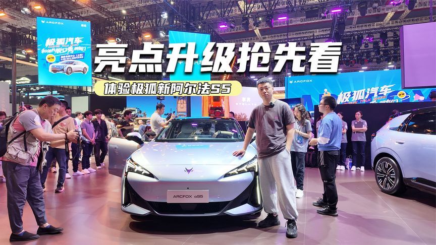 11.98万元起，极狐新阿尔法S5更值了？