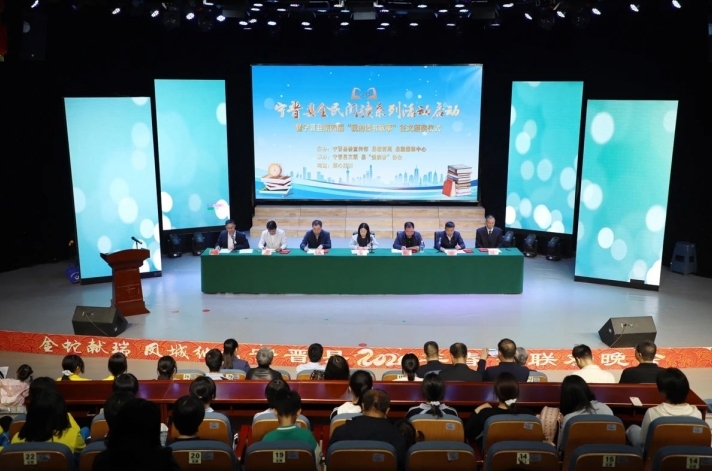 宁晋县举办“4&middot;23世界读书日”全民阅读系列活动启动仪式暨第四届“我的读书故事”征文颁奖典礼
