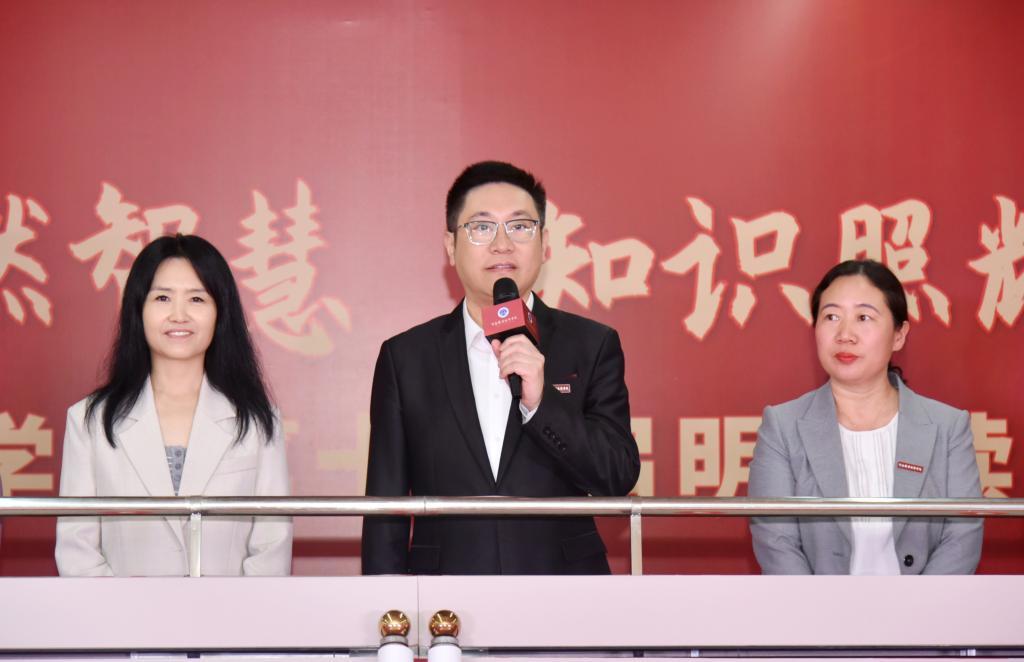 校党委书记厉励宣布第十四届明湖读书节开幕