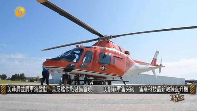 美菲联演美反舰作战装备首现，美对菲军售突破，售高科技最新教练直升机