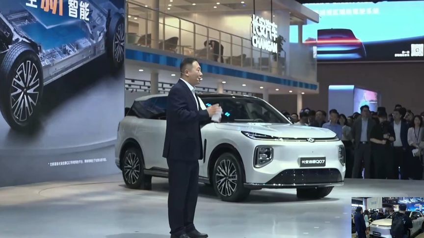 长安启源Q07上海车展上市，五大同级最强定义家用SUV新标杆