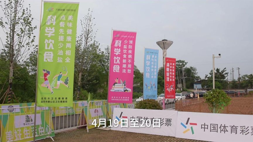 激情马拉松，健康伴你行！益阳市第五届乡村马拉松赛超“燃”开跑