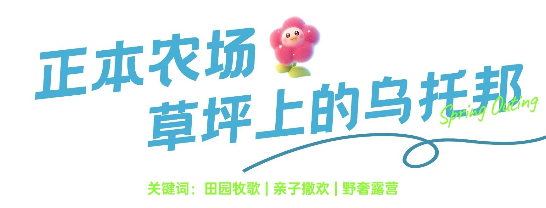 从徐州经开区出发，遇见“经”彩五一！