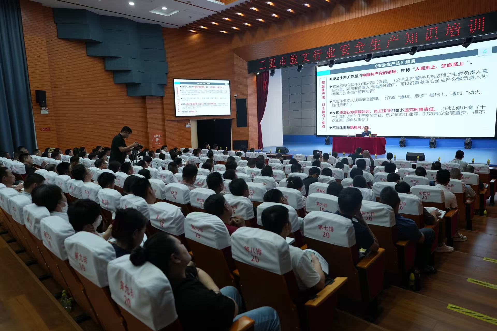 三亚市旅文系统安全生产培训开启，筑牢旅游安全“防护网”