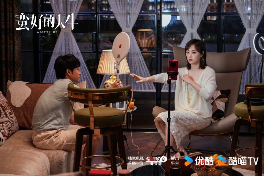《蛮好的人生》剧照