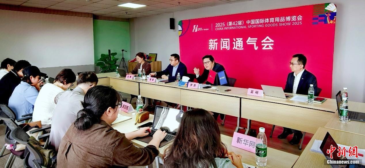 2025中國體博會北京新聞通氣會現(xiàn)場。主辦方供圖