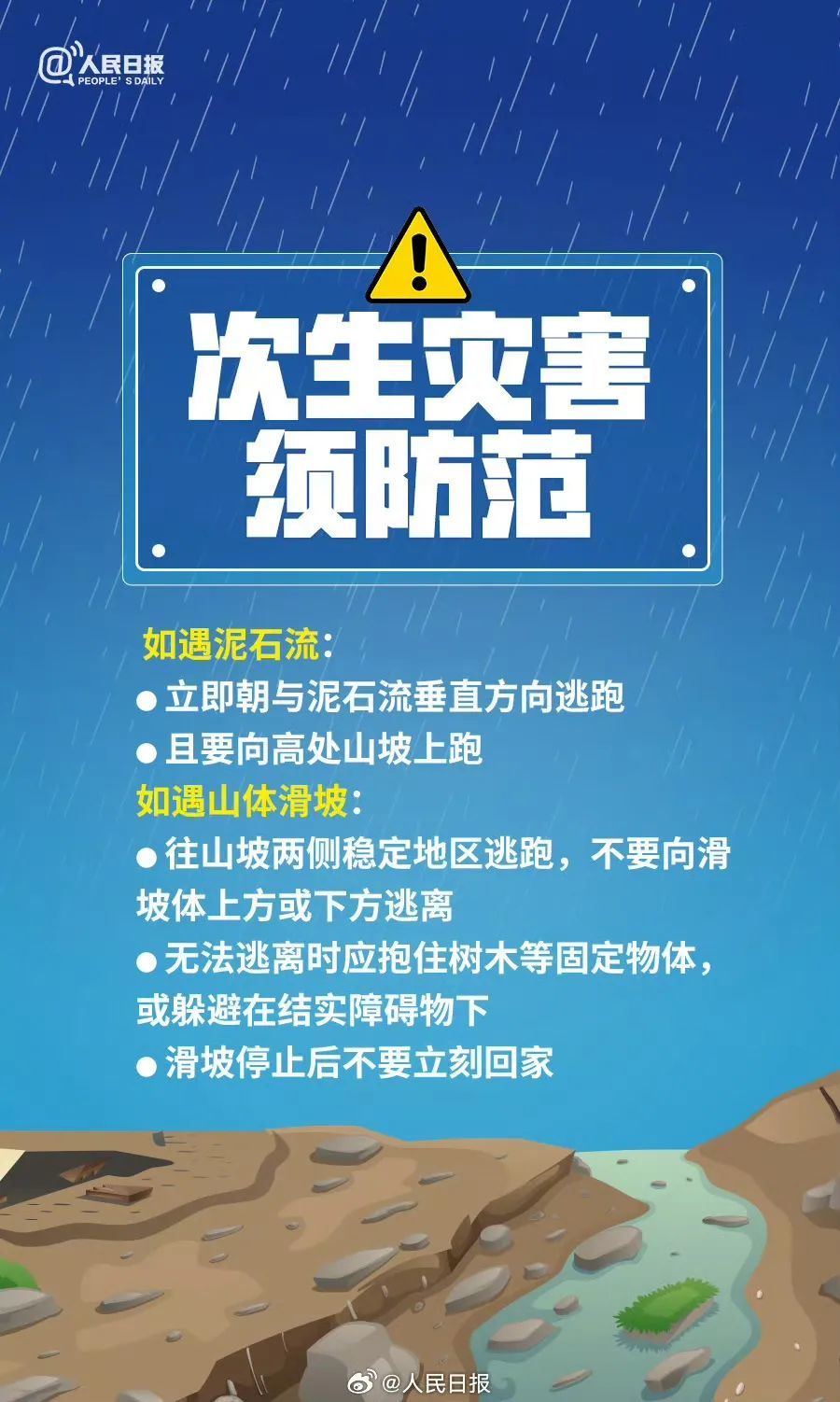 未来赣南雨水“霸屏” 警惕暴雨可能引发的次生灾害