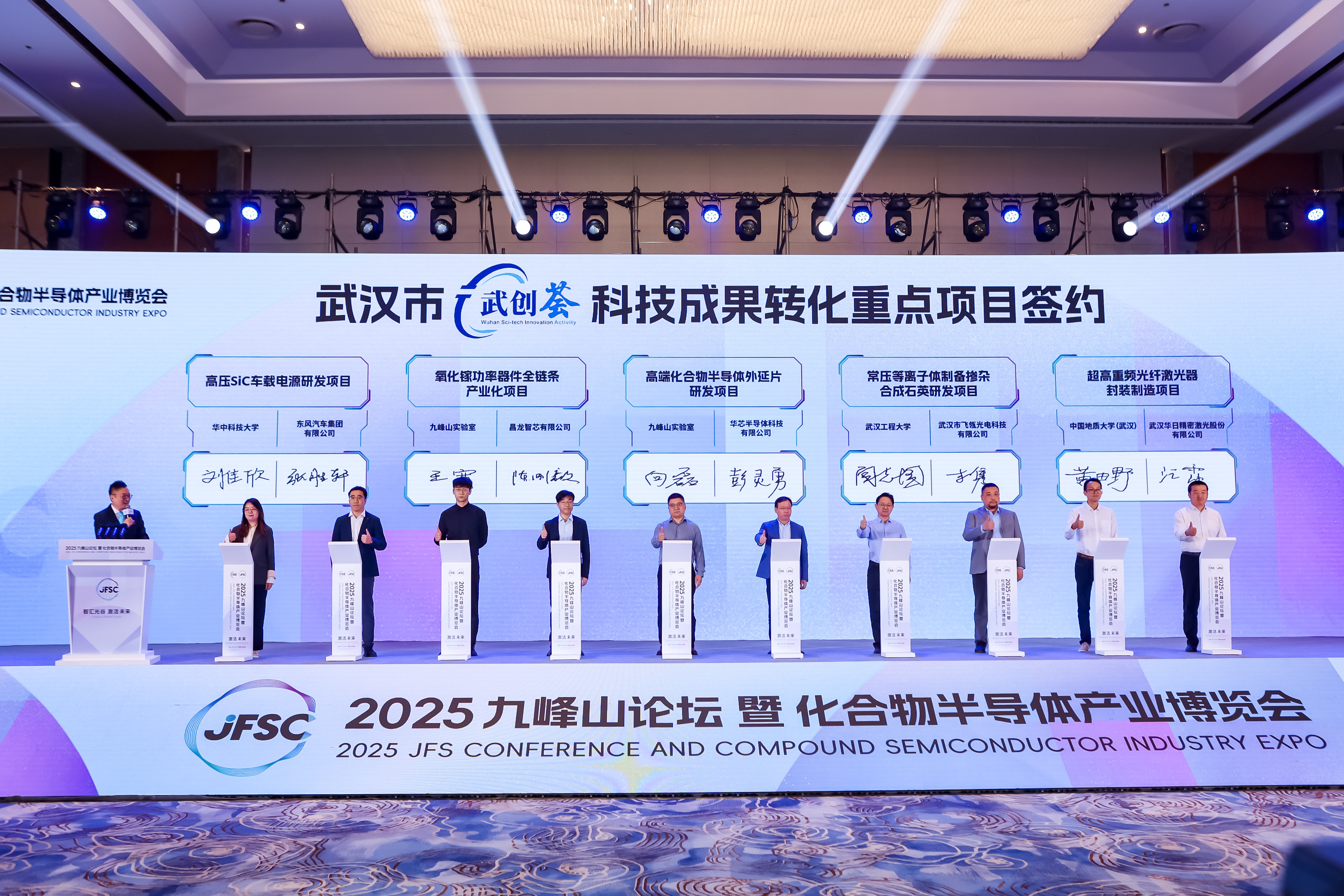 “双谷联动”奏响创新强音！ 2025“武创荟”·双谷联动科技创新对接活动成功举办
