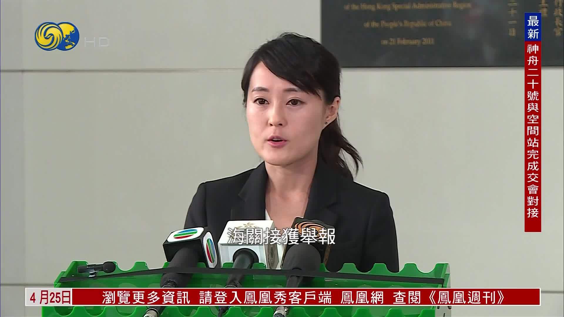 香港海关破网络兑换洗黑钱案 涉千万港元