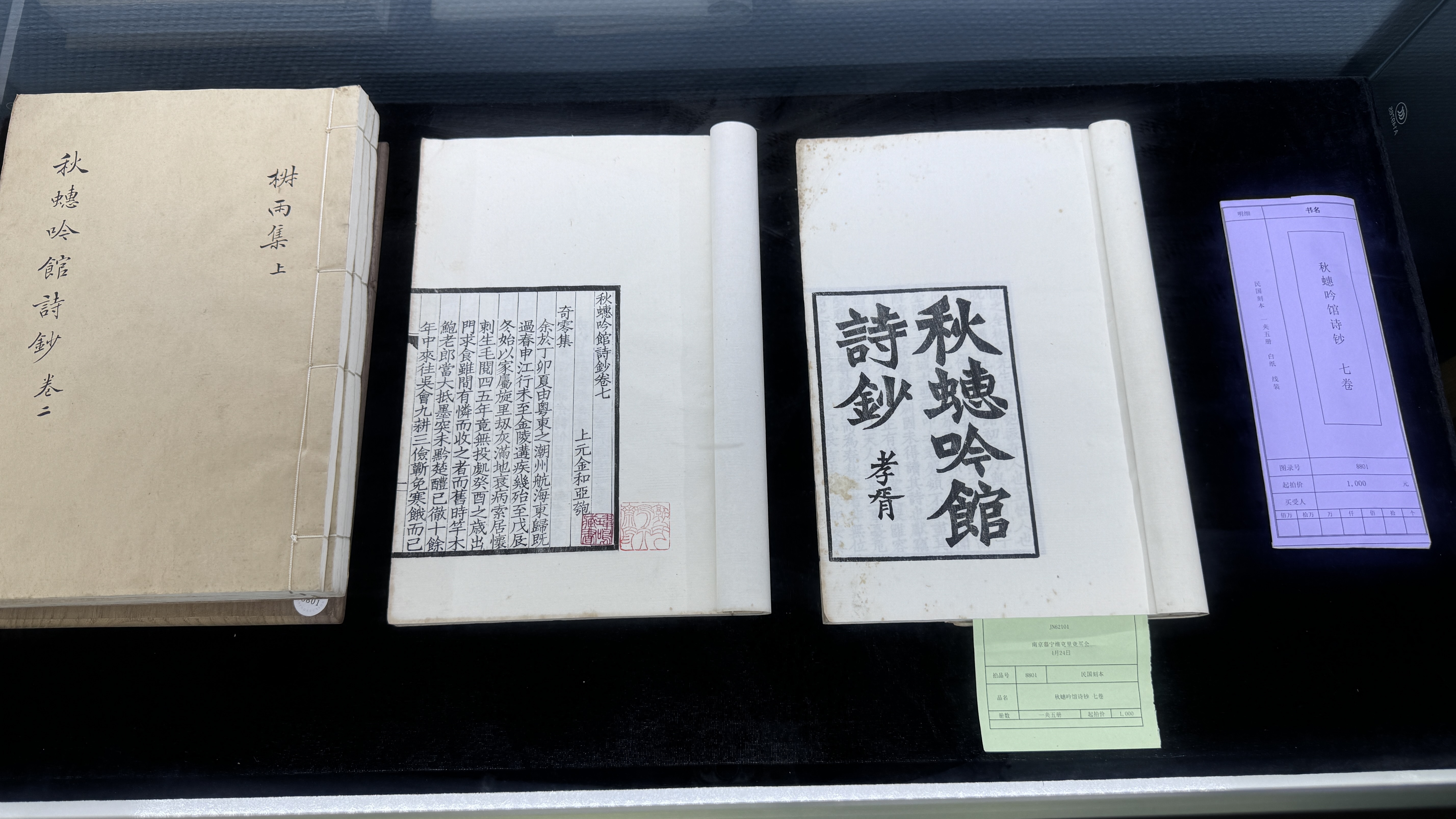 六大主题活动等您来！2025秦淮读书月启幕