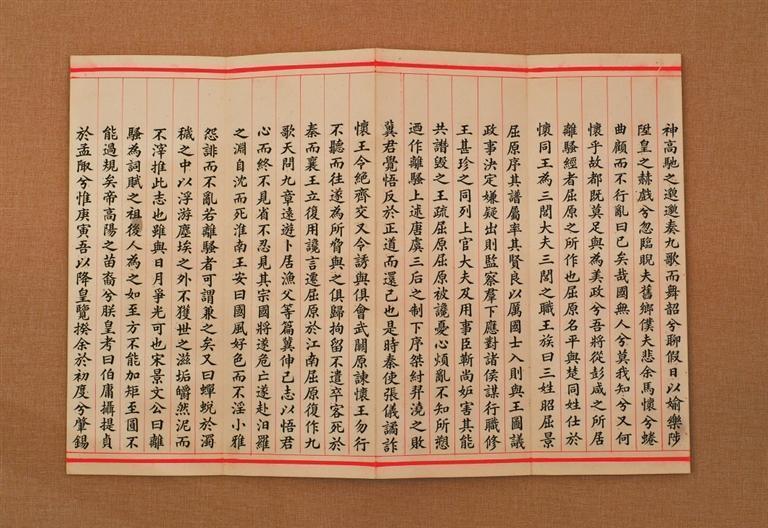 刘尔炘书《离骚》手卷　刘尔炘之子刘宝厚　藏