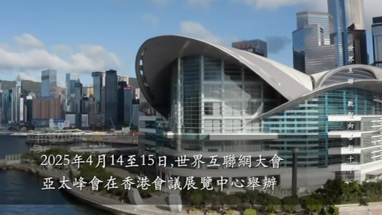 世界互联网大会和香港的“双向奔赴”，香港又做了哪些努力、协调和争取？