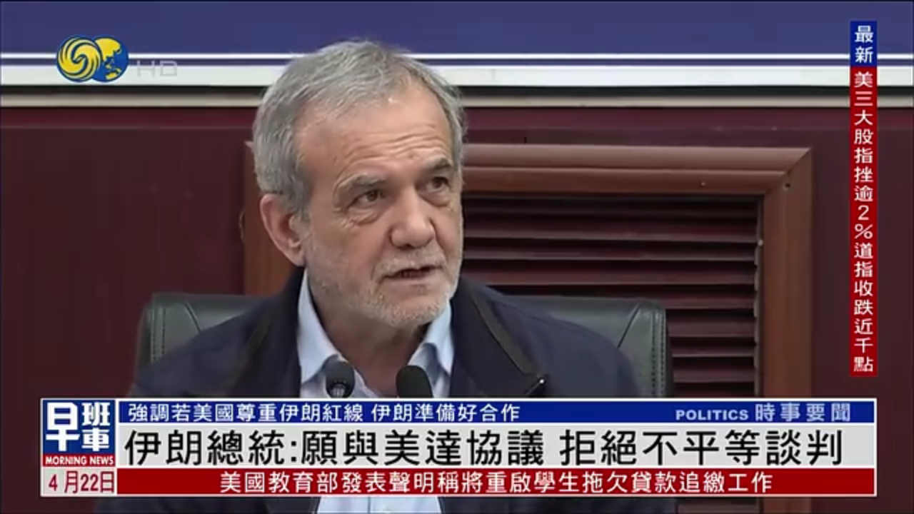 伊朗总统：愿与美国达协议 拒绝不平等谈判