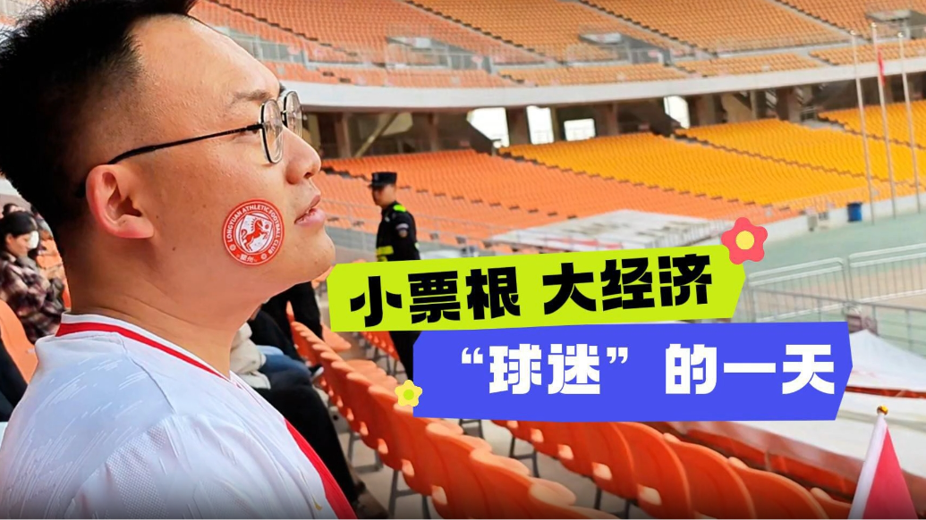 兰州“票根经济”点燃消费热潮