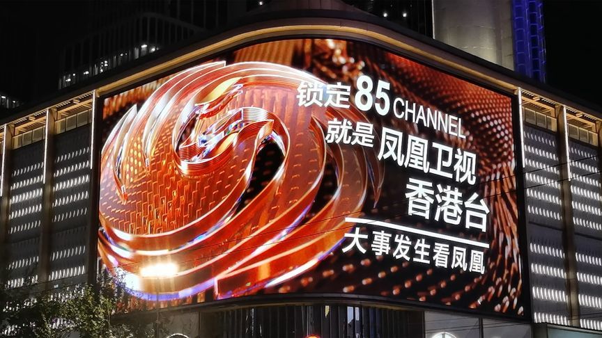 从香港到内地，这场盛大联动，见证凤凰卫视香港台的成长与辉煌